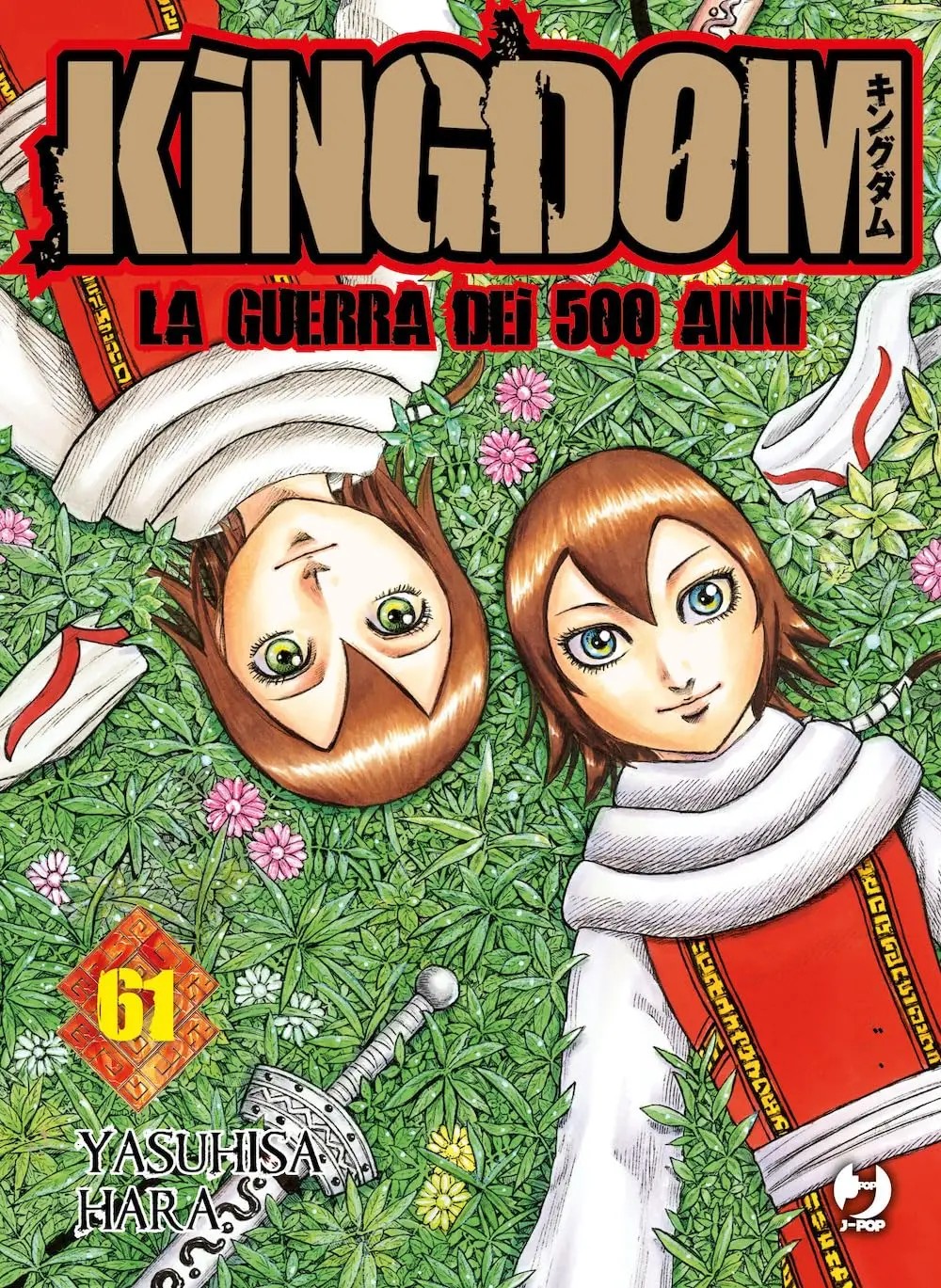 Volume cover